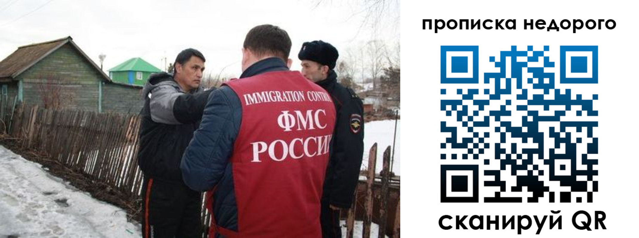 прописка для кредита в Миньяре