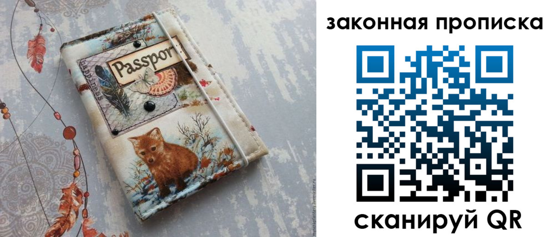 прописка для кредита в Миньяре