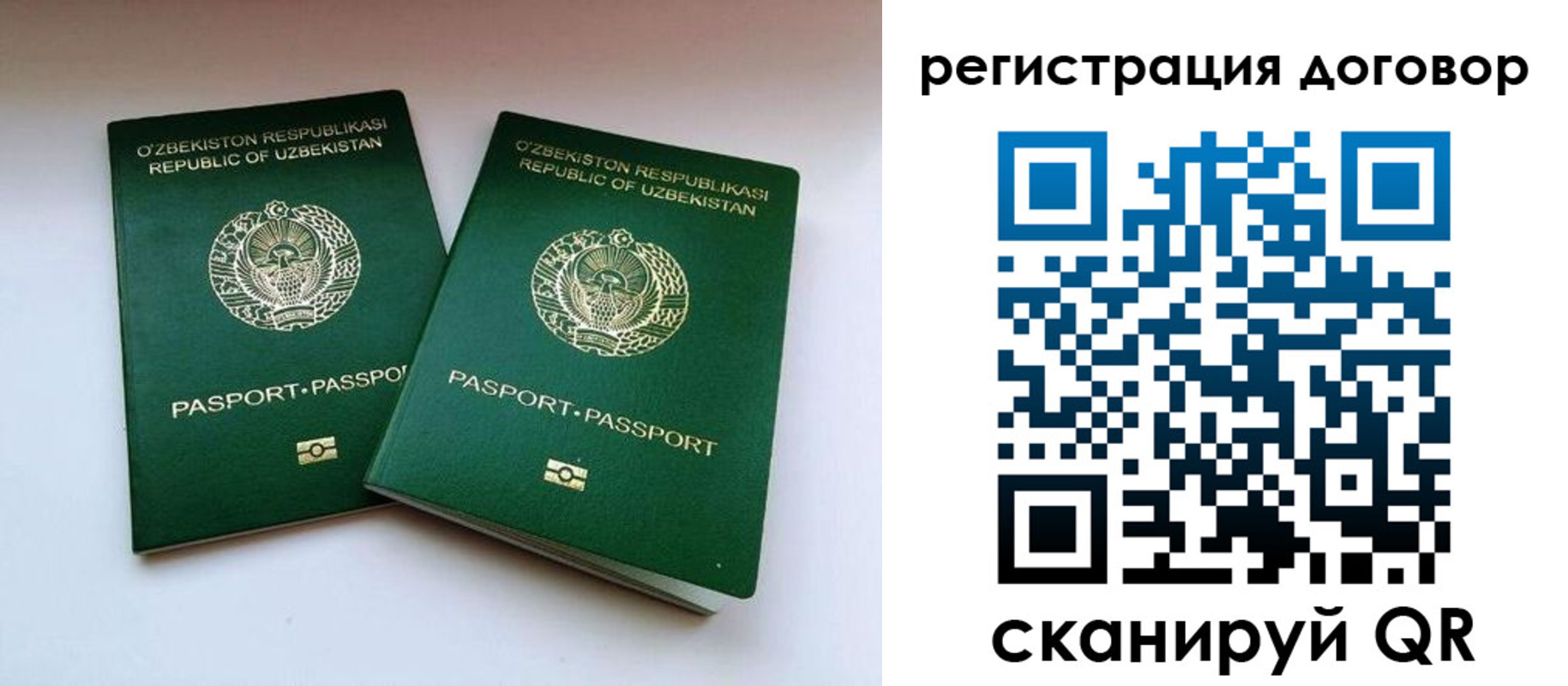 временная регистрация купить в Миньяре