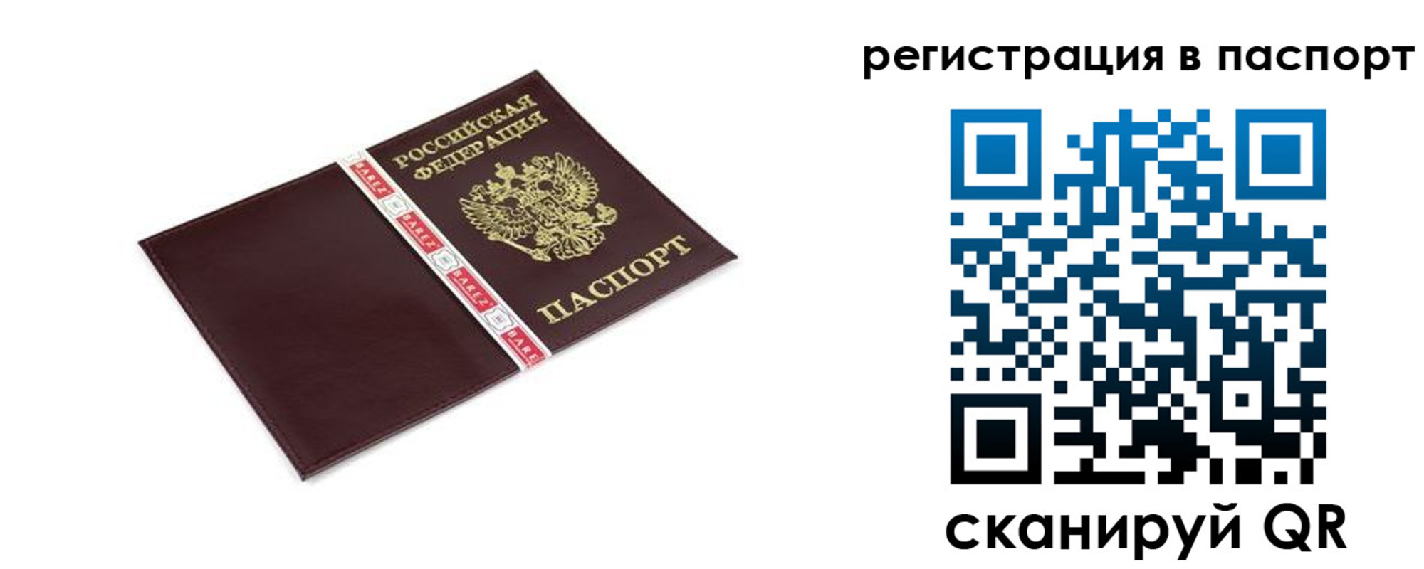 пропишу в квартире в Миньяре