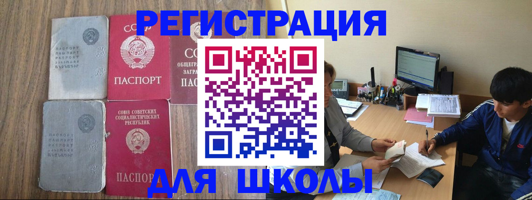 прописка для кредита в Миньяре