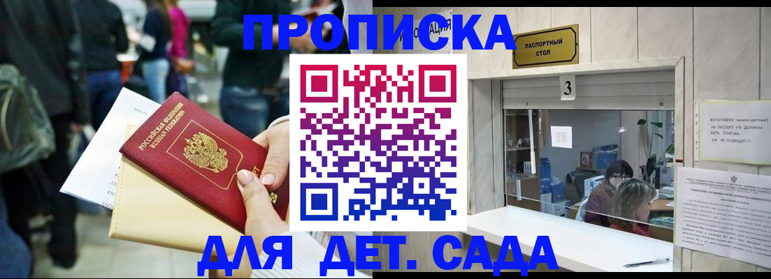 регистрация в Миньяре