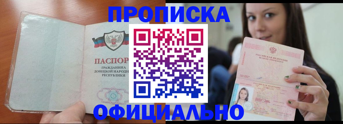 миграционный учет в Миньяре
