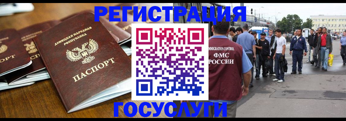 миграционный учет в Миньяре