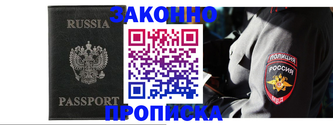 миграционный учет в Миньяре