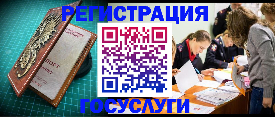 где прописаться в Миньяре