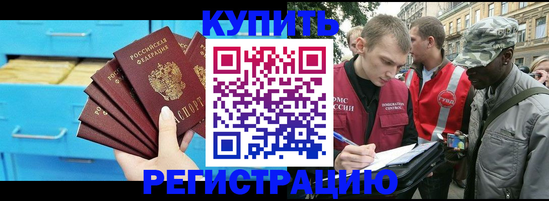 прописка гарантия в Миньяре