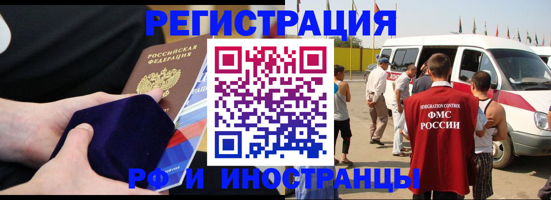 временная регистрация поиск в Миньяре